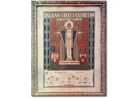 1907 г. - Лондон, Почетен диплом