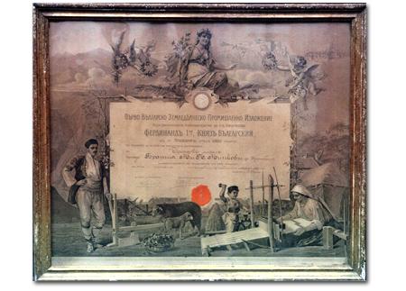1892 - Plovdiv, Bronze Medal