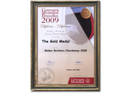 2009 г. - Брюксел, Златен медал
