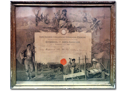 1892 г. - Пловдив, Бронзов медал